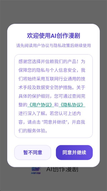 AI��������app��׿�ֻ���v1.0.0 ��׿�����н�ͼ