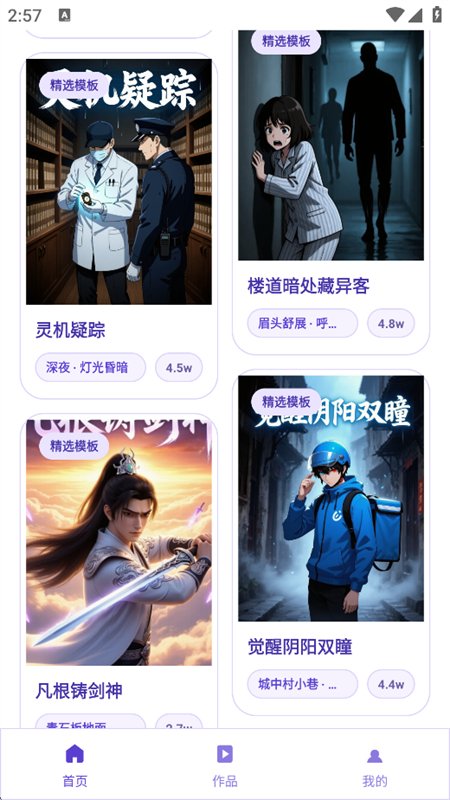 AI��������app��׿�ֻ���v1.0.0 ��׿�����н�ͼ