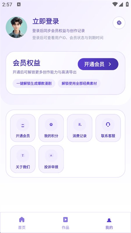 AI��������app��׿�ֻ���v1.0.0 ��׿�����н�ͼ