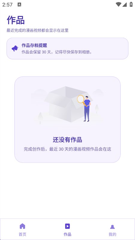 AI��������app��׿�ֻ���v1.0.0 ��׿�����н�ͼ