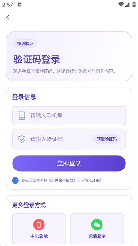 AI��������app��׿�ֻ���v1.0.0 ��׿�����н�ͼ
