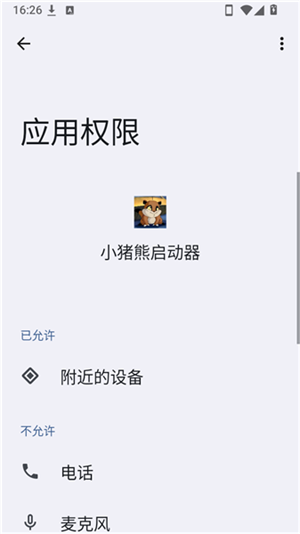 ��ƽ��ӢС����������M.4.9��root�࿪���������н�ͼ