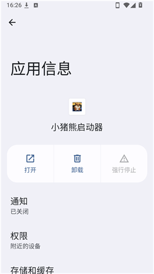 ��ƽ��ӢС����������M.4.9��root�࿪���������н�ͼ