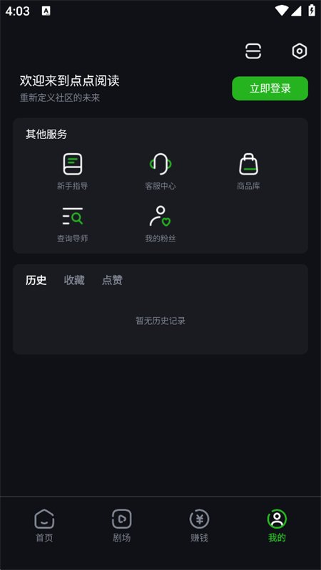 ����Ķ��̾�app��������ֻ���v1.0 ��׿�����н�ͼ