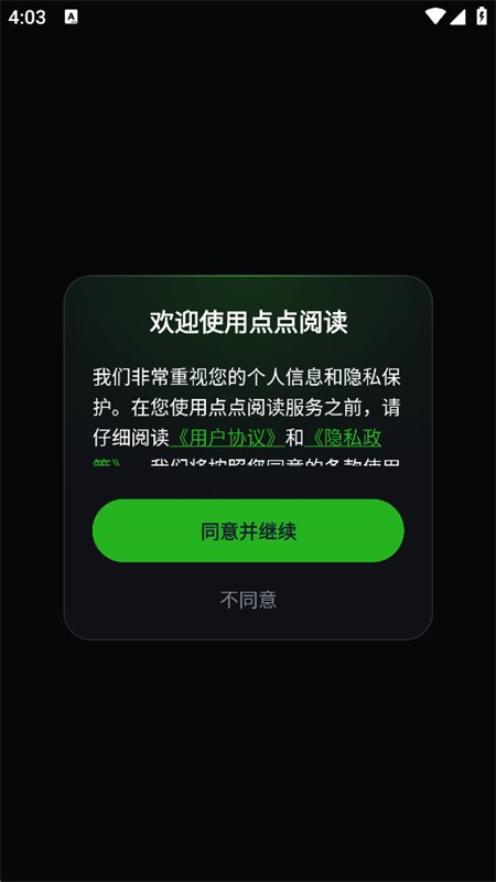 ����Ķ��̾�app��������ֻ���v1.0 ��׿�����н�ͼ