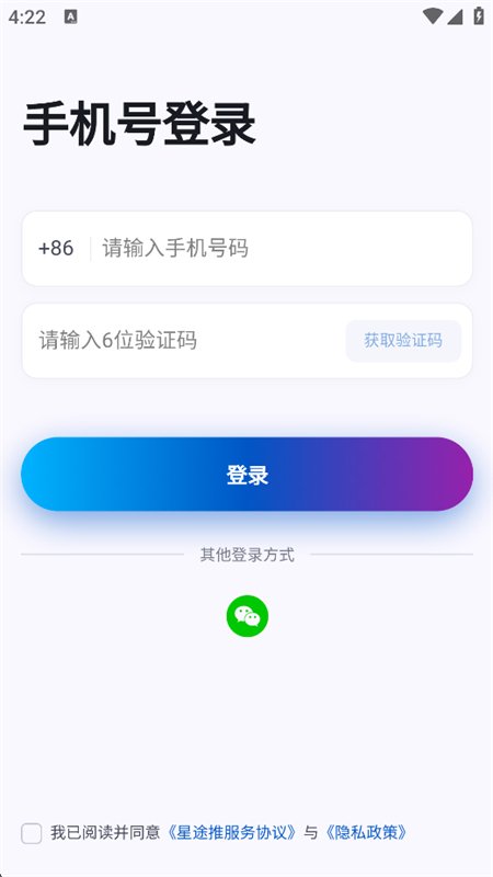 ��;��app��׿�����ֻ���1.0.5 ��׿�����н�ͼ