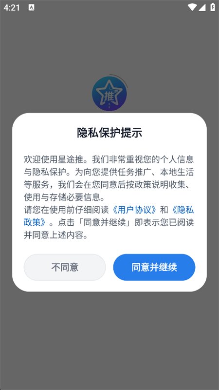 ��;��app��׿�����ֻ���1.0.5 ��׿�����н�ͼ