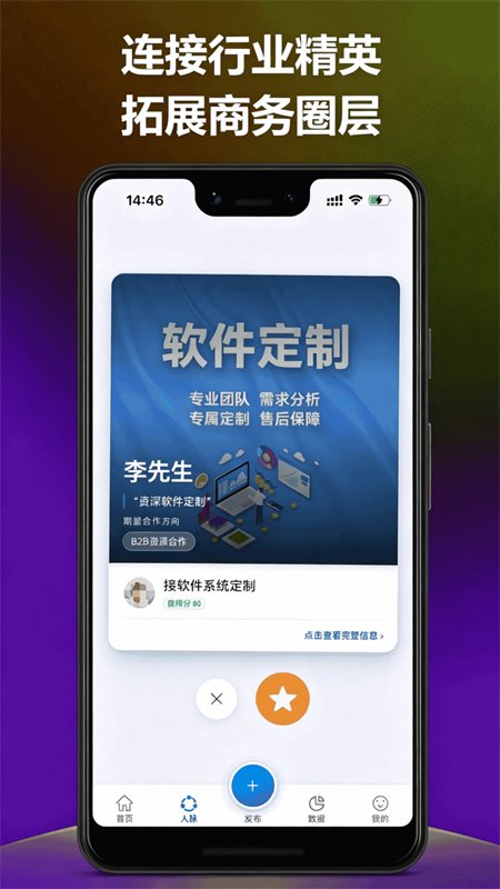 ��;��app��׿�����ֻ���1.0.5 ��׿�����н�ͼ