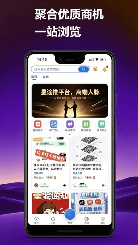 ��;��app��׿�����ֻ���1.0.5 ��׿�����н�ͼ