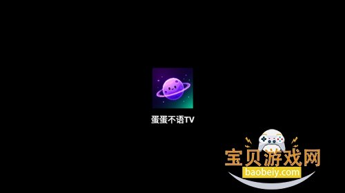��������TV1.0.2 �޹��Ӱ��app���н�ͼ
