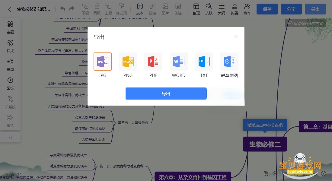 ��Ī��ͼPC������v1.0.7 ���������˼ά��ͼ���Կͻ������н�ͼ