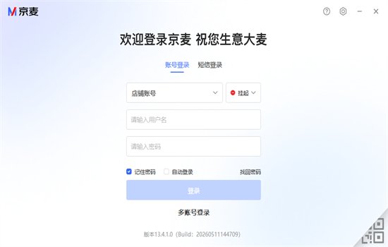 ������̨PC������v13.4.1 �����̼�һվʽ������Ӫ���Կͻ������н�ͼ