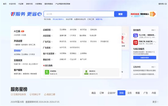 ������̨PC������v13.4.1 �����̼�һվʽ������Ӫ���Կͻ������н�ͼ