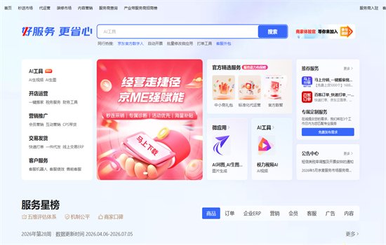 ������̨PC������v13.4.1 �����̼�һվʽ������Ӫ���Կͻ������н�ͼ