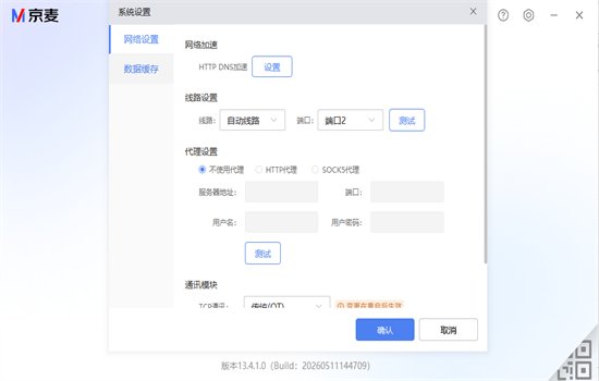 ������̨PC������v13.4.1 �����̼�һվʽ������Ӫ���Կͻ������н�ͼ