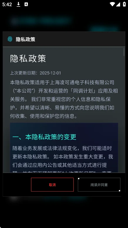 ͬ���ƻ����շ���app�ٷ��������°��ͼ6