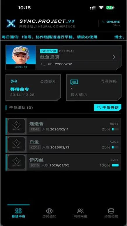 ͬ���ƻ����շ���app�ٷ��������°��ͼ3