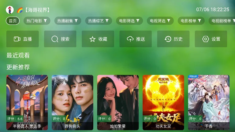 ��������Ӱ��tv��app�������°��ͼ4