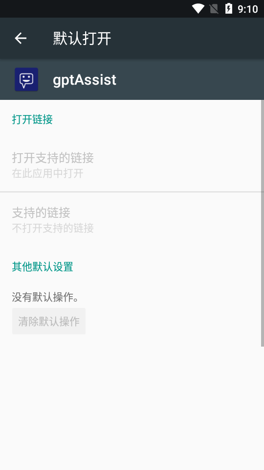 gptAssistv2.40��ҳ���ش����Ի��������н�ͼ