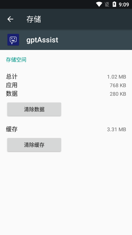 gptAssistv2.40��ҳ���ش����Ի��������н�ͼ