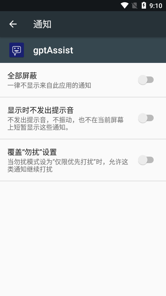 gptAssistv2.40��ҳ���ش����Ի��������н�ͼ