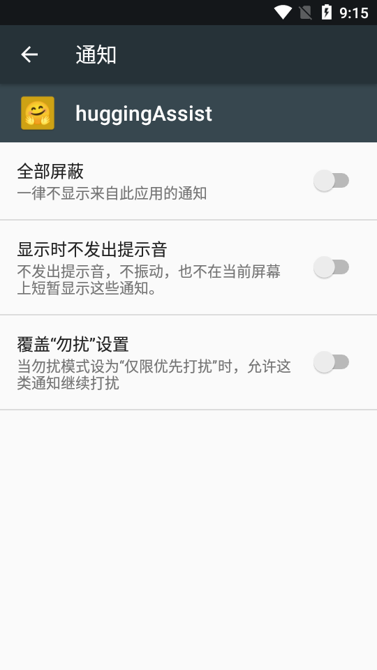 huggingAssistv2.3 �����������Ӵ����Ի��������н�ͼ