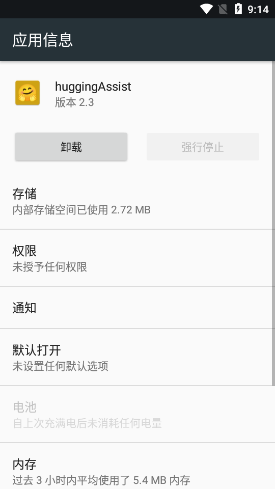 huggingAssistv2.3 �����������Ӵ����Ի��������н�ͼ