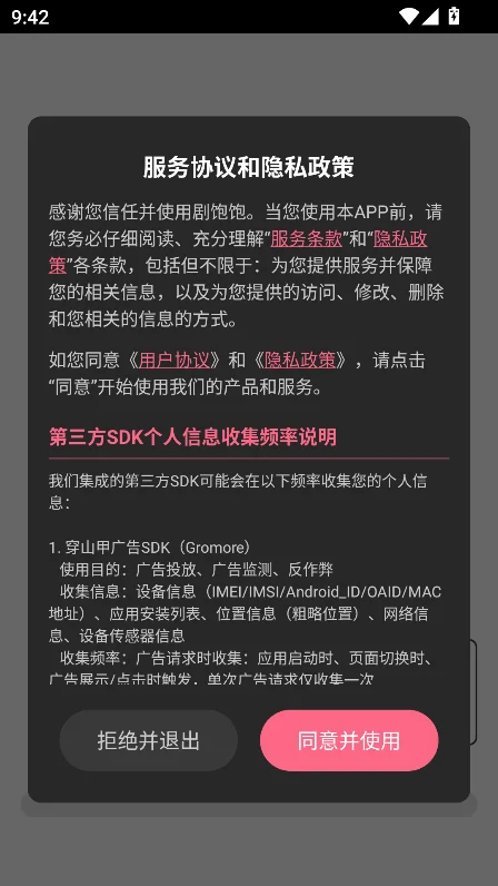 �籥���̾���Ѱ�����v1.1.8��׿�����н�ͼ