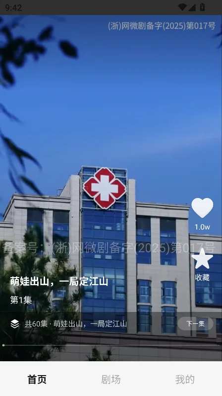 �籥���̾���Ѱ�����v1.1.8��׿�����н�ͼ