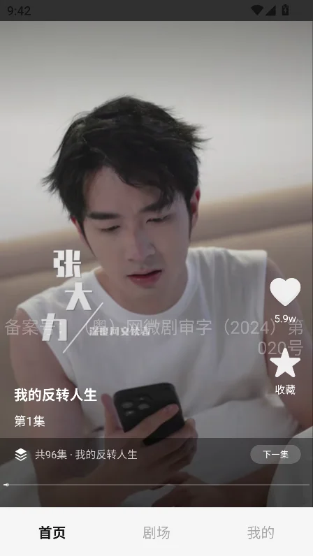 �籥���̾���Ѱ�����v1.1.8��׿�����н�ͼ