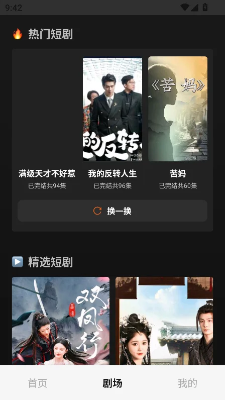�籥���̾���Ѱ�����v1.1.8��׿�����н�ͼ