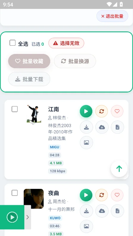 MusicDL����app������عٷ���v1.0.0.342���°����н�ͼ