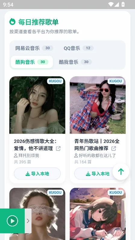 MusicDL����app������عٷ���v1.0.0.342���°����н�ͼ