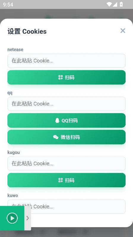 MusicDL����app������عٷ���v1.0.0.342���°����н�ͼ