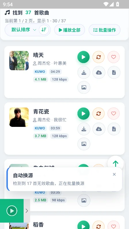 MusicDL����app������عٷ���v1.0.0.342���°����н�ͼ