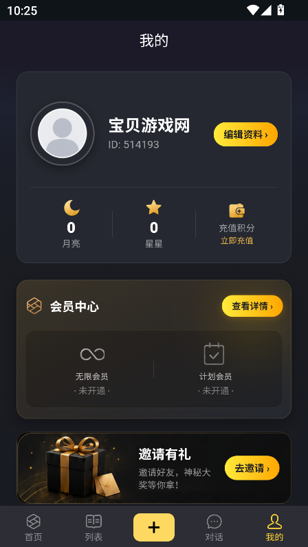 ����԰AI�����������°�v3.0.6��׿�����н�ͼ