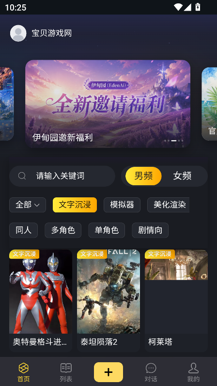 ����԰AI�����������°�v3.0.6��׿�����н�ͼ