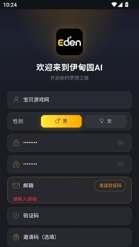 ����԰AI�����������°�v3.0.6��׿�����н�ͼ