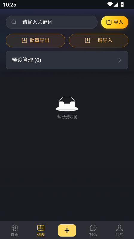 ����԰AI�����������°�v3.0.6��׿�����н�ͼ