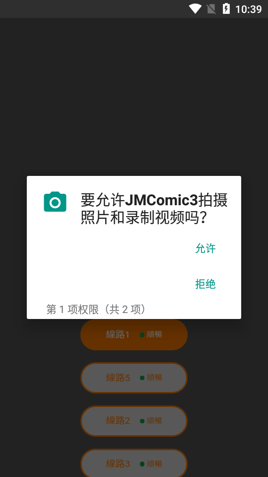 jmcomicron.mic3.0���ذ�װ����ͼ4