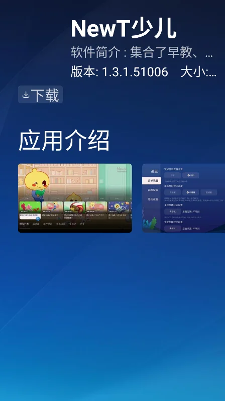 Ӧ�ò�tv�����ذ�װ2026v1.0.3���°����н�ͼ