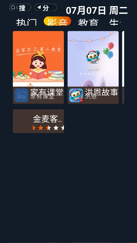 Ӧ�ò�tv�����ذ�װ2026v1.0.3���°����н�ͼ