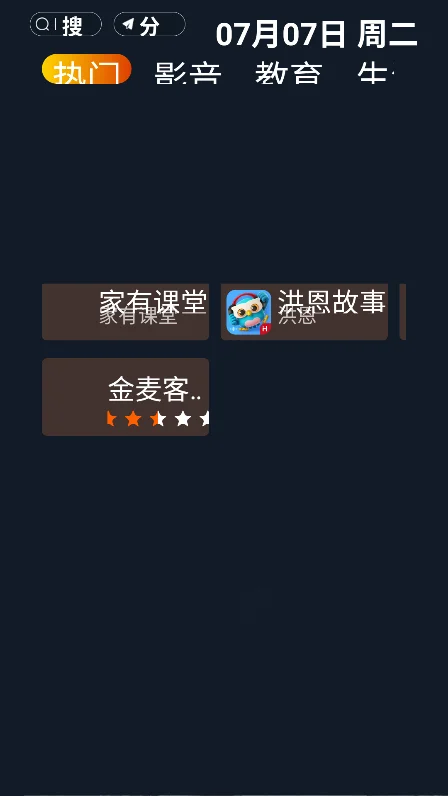 Ӧ�ò�tv�����ذ�װ2026v1.0.3���°����н�ͼ