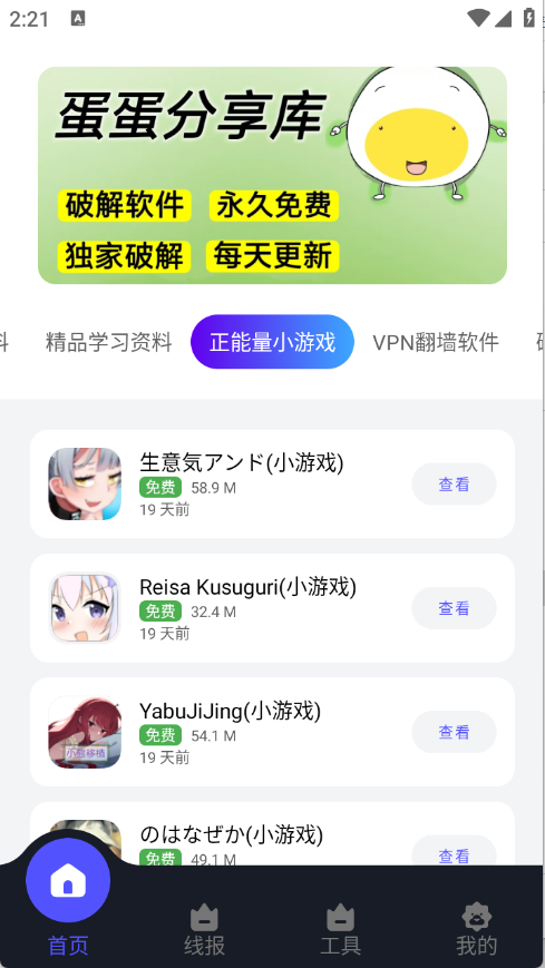 ������������Ѱ�1.1.4 ��׿�����н�ͼ