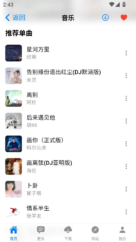ɶ���й�����app�ٷ��ֻ���v1.0.3���°����н�ͼ