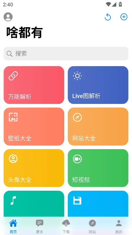 ɶ���й�����app�ٷ��ֻ���v1.0.3���°����н�ͼ