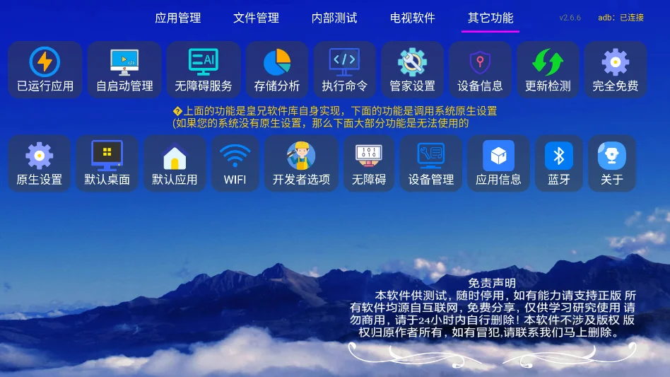 ����������2.0tv������v2.6.6���°����н�ͼ