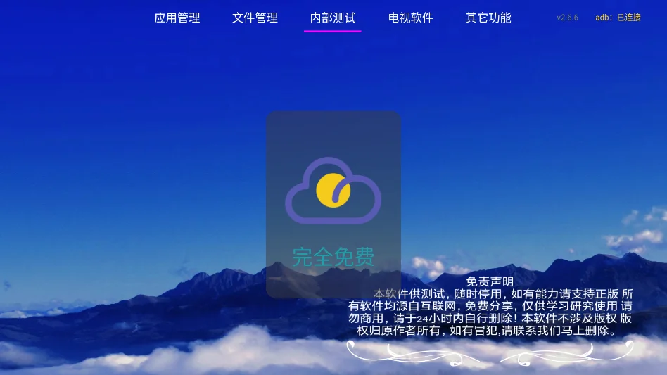 ����������2.0tv������v2.6.6���°����н�ͼ