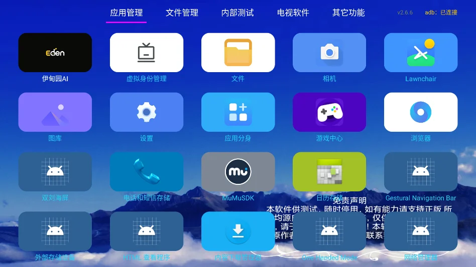 ����������2.0tv������v2.6.6���°����н�ͼ