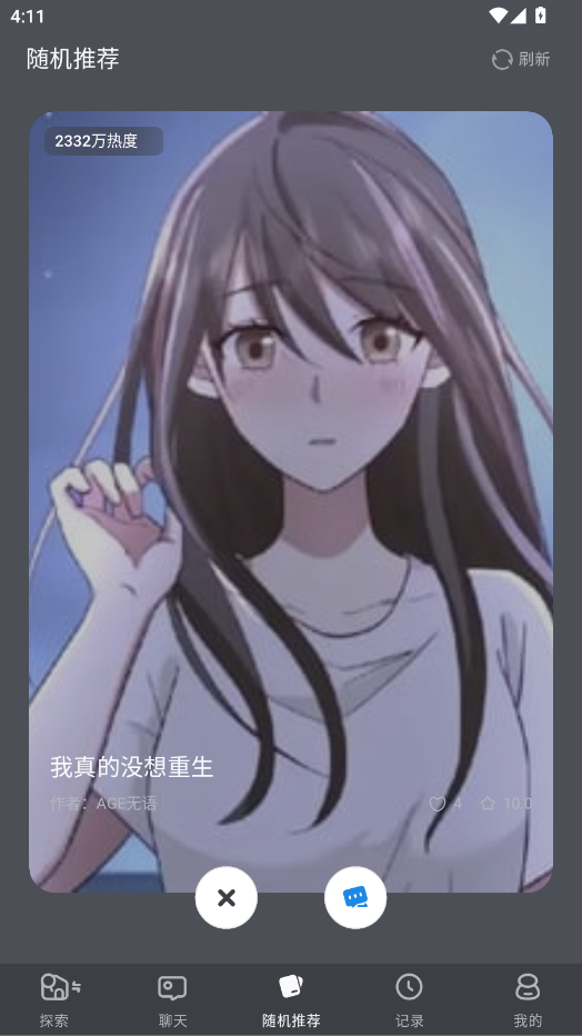ai���¾ɰ氲װ��1.6.7 ��׿�����н�ͼ